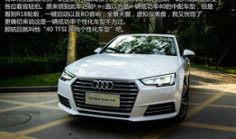 最新奥迪a4l爆料视频,前瞻设计、尖端科技与卓越性能一网打尽