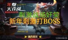 吃鸡最新大爆料皮肤