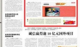 最新联动爆料新闻报道,揭秘重大新闻事件背后真相