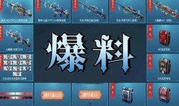 cf最新爆料通行证,通行证系统革新，畅享游戏新体验