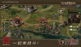 攻城掠地最新爆料,战火升级，英雄集结！