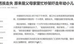 拐卖儿童爆料案例最新