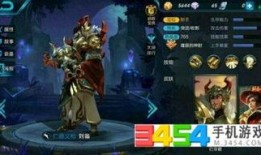 王者最新爆料皮肤刘备,刘备新皮肤“战神降临”惊艳亮相