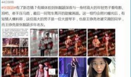 男闺蜜最新爆料