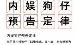 张小宴最新爆料,揭秘娱乐圈不为人知的秘密