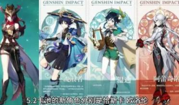 原神最新爆料去哪里看,揭秘最新爆料揭晓地点